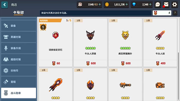 坎特伯雷公主與騎士喚醒冠軍之劍的奇幻冒險手機版