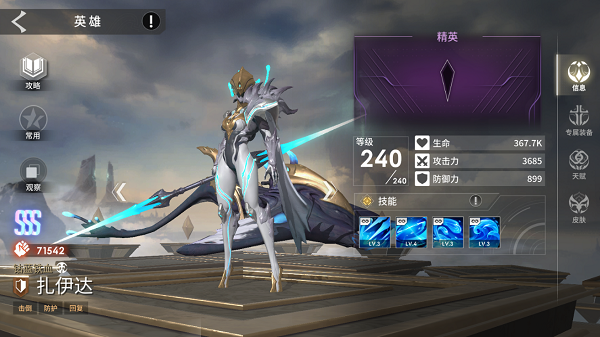 天演進(jìn)化(Eternal Evolution)中文版