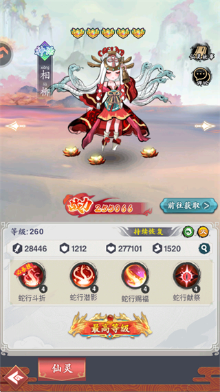 幽影探秘手機(jī)版