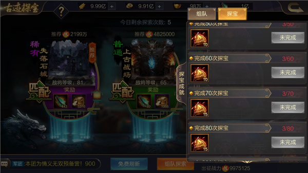 攻城天下手機(jī)版