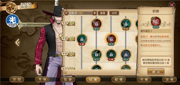 航海王燃燒意志手機(jī)版