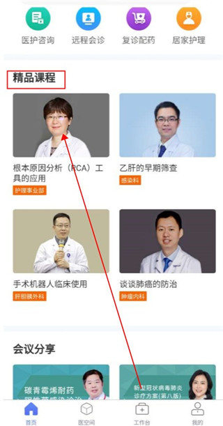 樹(shù)蘭醫(yī)生