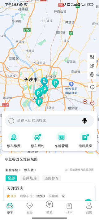 長(zhǎng)沙易停車