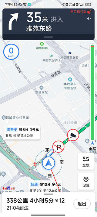 長(zhǎng)沙易停車