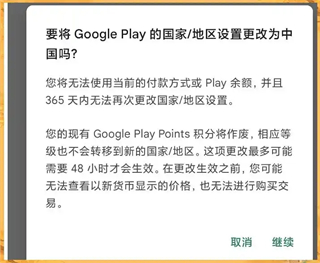 谷歌市場手機版