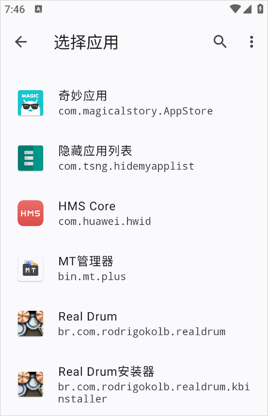 隱藏應用列表最新版