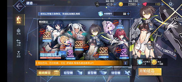 碧藍(lán)航線最新版