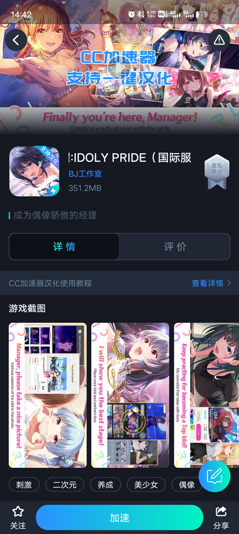 偶像榮耀臺服(IDOLY PRIDE)中文版