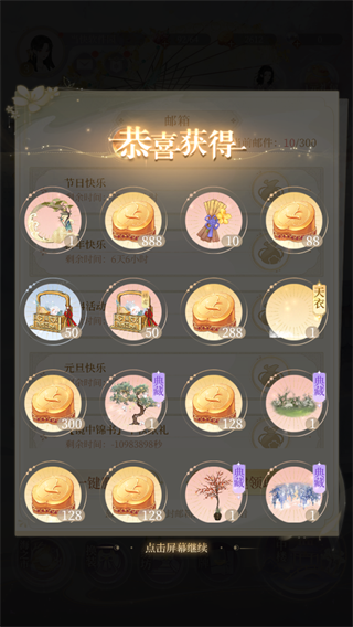 萬(wàn)世鏡手機(jī)版