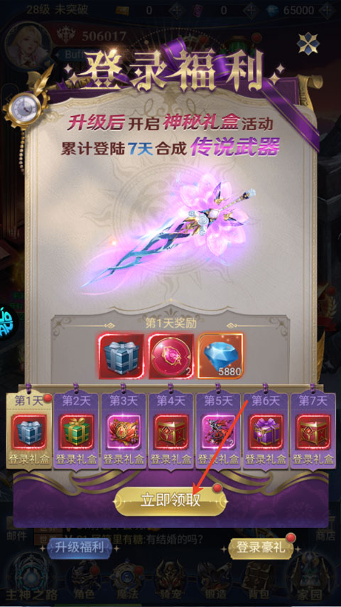 永恒之刃0.05折官方版