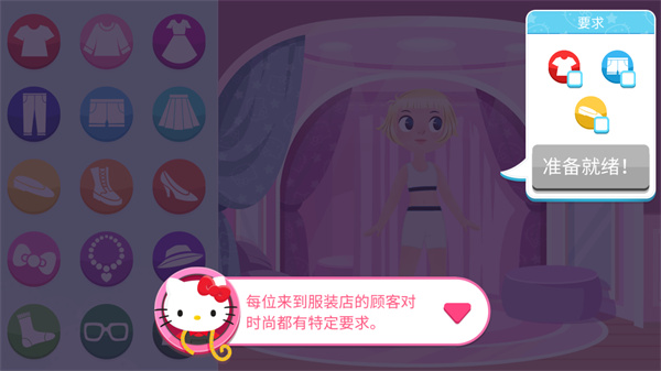 凱蒂貓時(shí)尚之星中文版