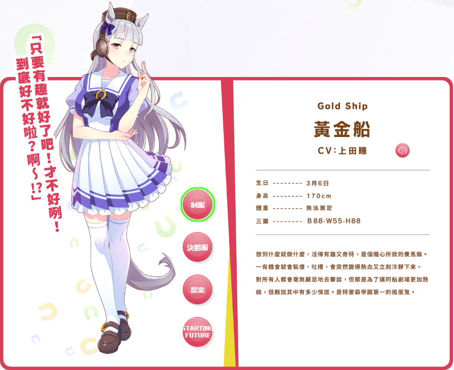 賽馬娘(ウマ娘)國際服手機(jī)版