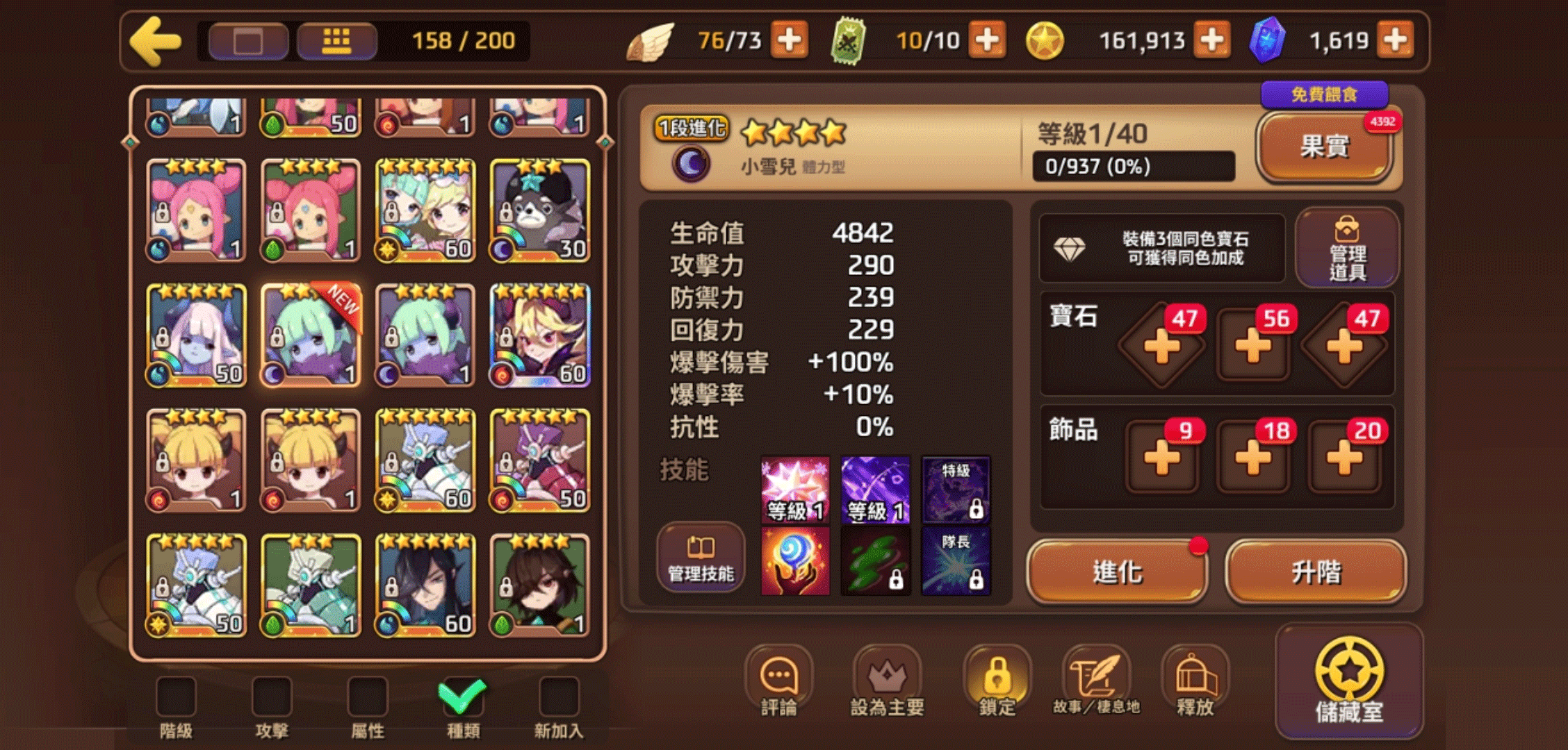 妖怪超級(jí)聯(lián)賽(Monster Super League)中文版