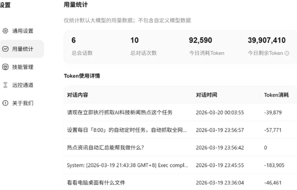 騰訊QClaw最新版 v0.1.22官方版